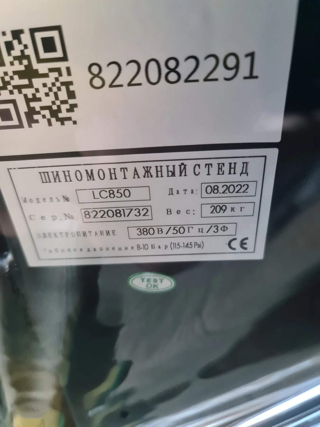 Шиномонтажный станок (полуавтомат) 10"-18" и 12"-21" Хорекс Авто LC850