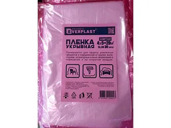 Пленка укрывная 4x5 м, 30 мкм