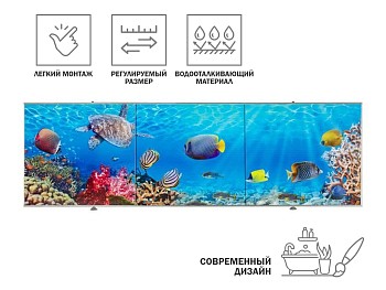 Экран под ванну 3D 1,7м, морское дно, PERFECTO LINEA