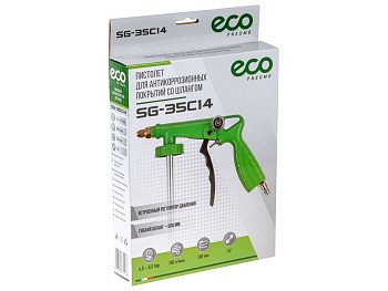 Пистолет для антикоррозионных покрытий  SG-35C14  ECO со шлангом