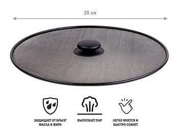 Брызгогаситель для сковороды, размер 29 см, STARCOOK, PERFECTO LINEA