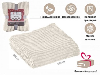 Покрывало флисовое 200x220 см., белое, серия Sleep mood, PERFECTO LINEA
