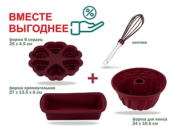 Набор для выпечки силиконовый, 4 предмета, BURGUNDY, PERFECTO LINEA