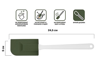 Лопатка силиконовая, 24.5 х 5 см, NATURAL GREEN, PERFECTO LINEA