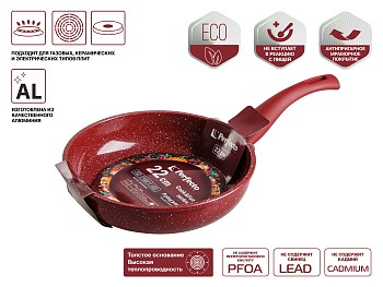 Сковорода ф 22х5.3 см, алюм., антиприг. покр., серия Cook&Fun, бургундия, PERFECTO LINEA