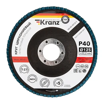 Круг лепестковый 125х22,2мм P40 циркониевый плоск. INOX KRANZ