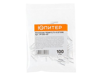 Наконечник-гильза НШвИ 0,75-8 (E7508) (100 шт) Юпитер
