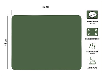 Коврик для теста силиконовый, 65х45 см, NATURAL GREEN, PERFECTO LINEA