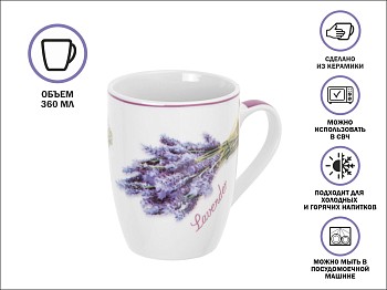 Кружка керамическая, 360 мл., LAVENDER-1, PERFECTO LINEA