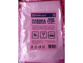Пленка укрывная 4x5 м, 30 мкм