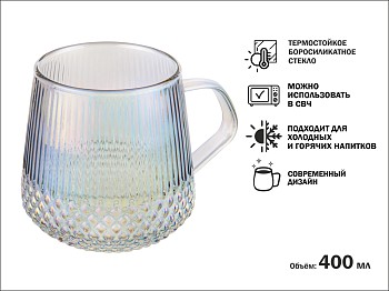 Кружка стеклянная, 400 мл, серия SONATA BRILLIANT, PERFECTO LINEA