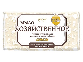 Мыло хозяйственное отбеливающее "Лимон" 72% в уп., 200 г