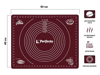 Коврик для теста с мерными делениями, силиконовый, 50х40 см, BURGUNDY, PERFECTO LINEA
