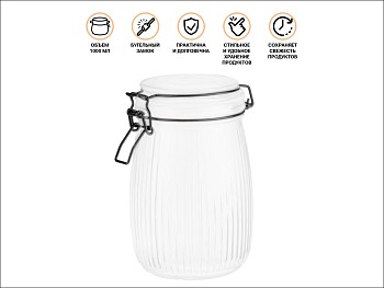 Банка для сыпучих продуктов стеклянная GRACE (Грейс) 1000 мл, PERFECTO LINEA